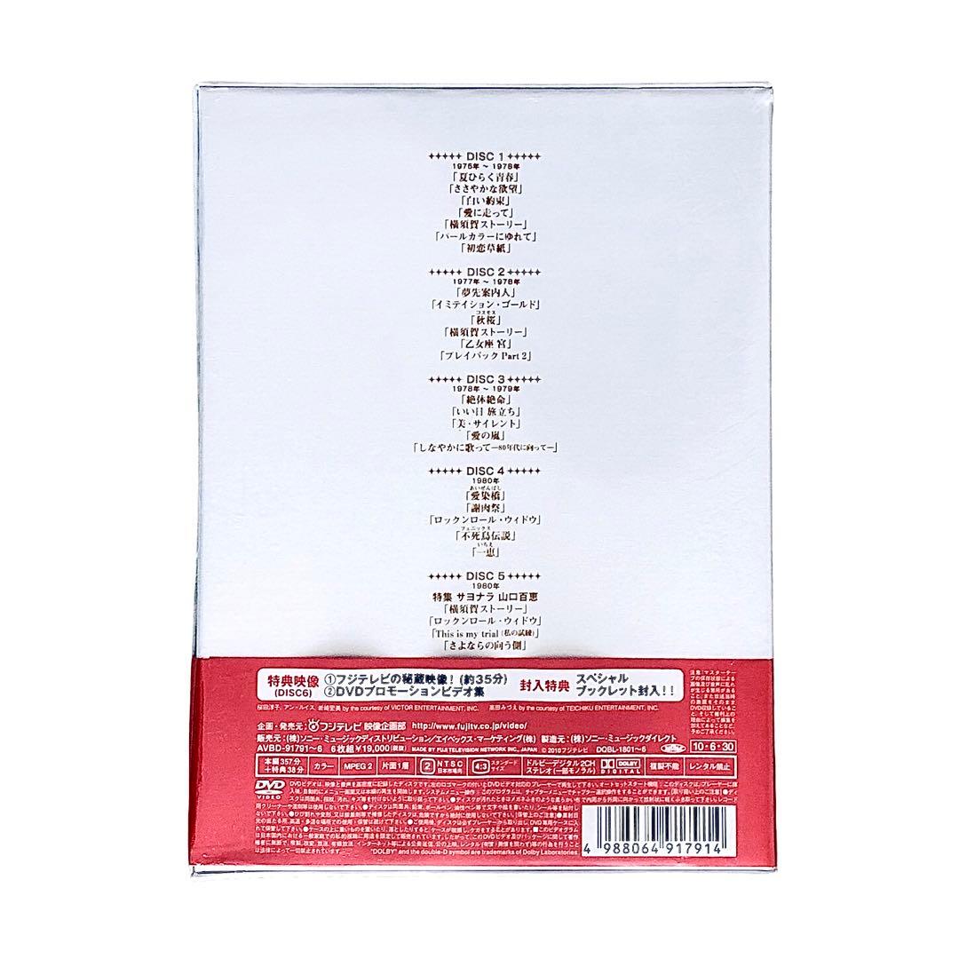 山口百恵 / 山口百恵 in 夜のヒットスタジオ DVD-BOX〈6枚組〉