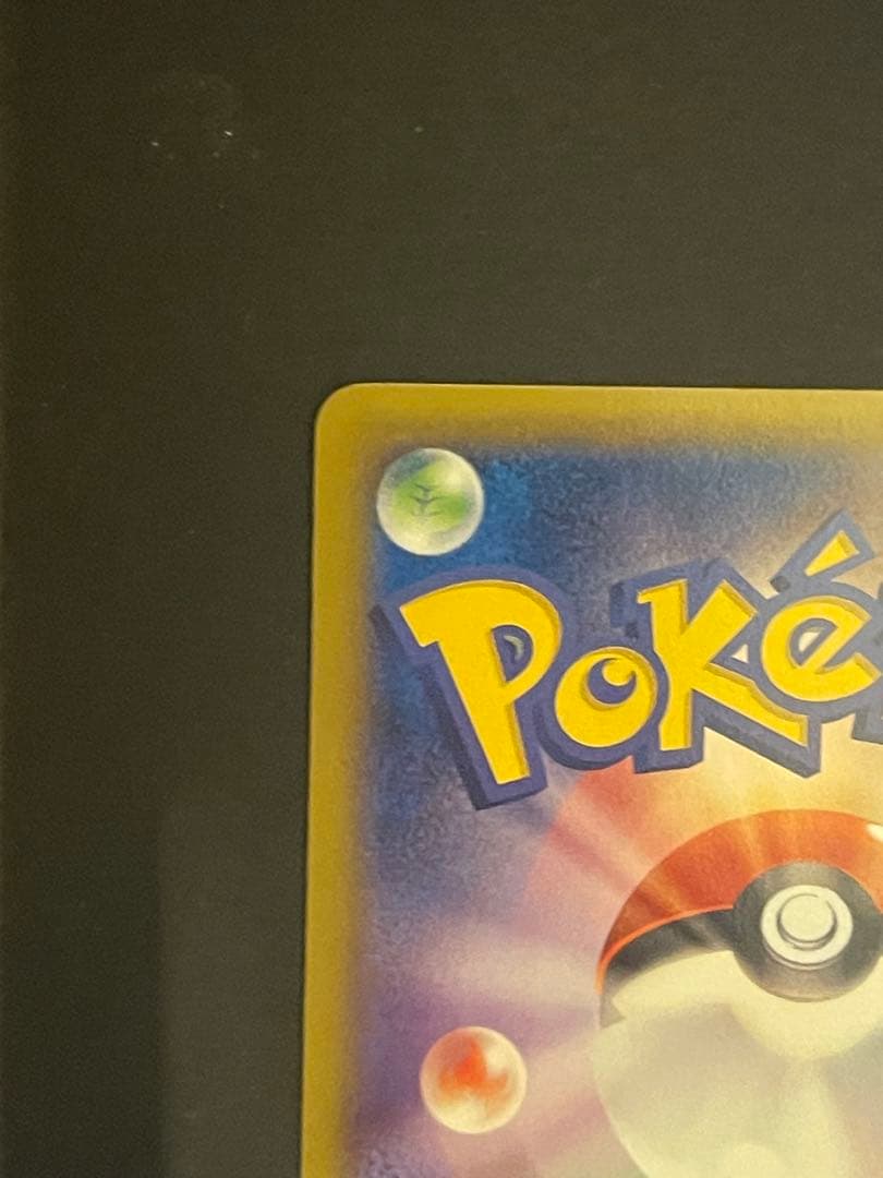 ポケモンカード　ピカチュウ　たいりょうはっせい　068/XY-P