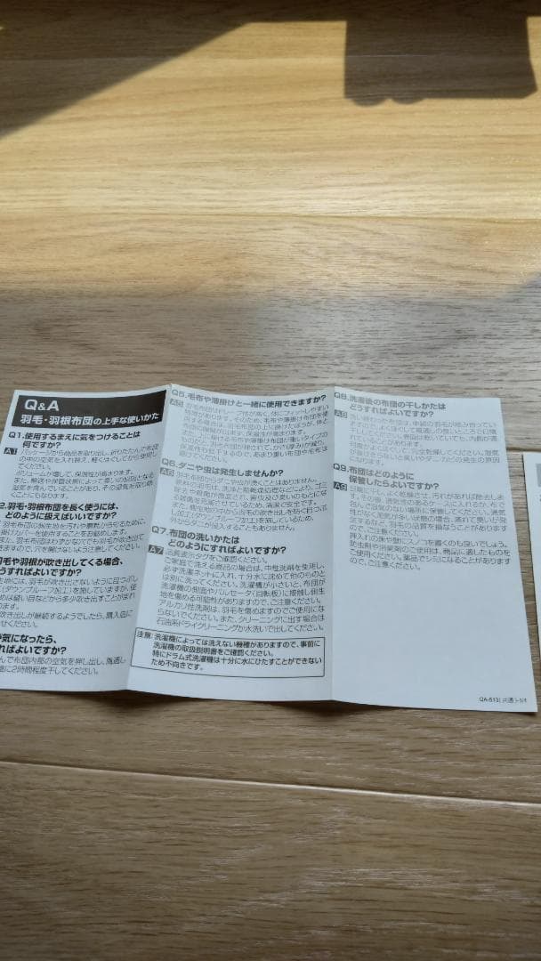 ニトリ　掛け布団　羽毛布団　ダブルサイズ　ホワイト