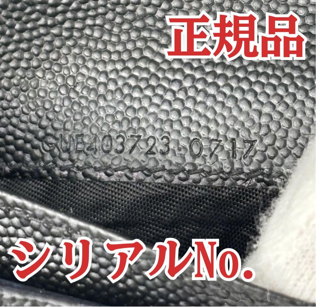 106 SAINT LAURENT サンローラン　二つ折り財布