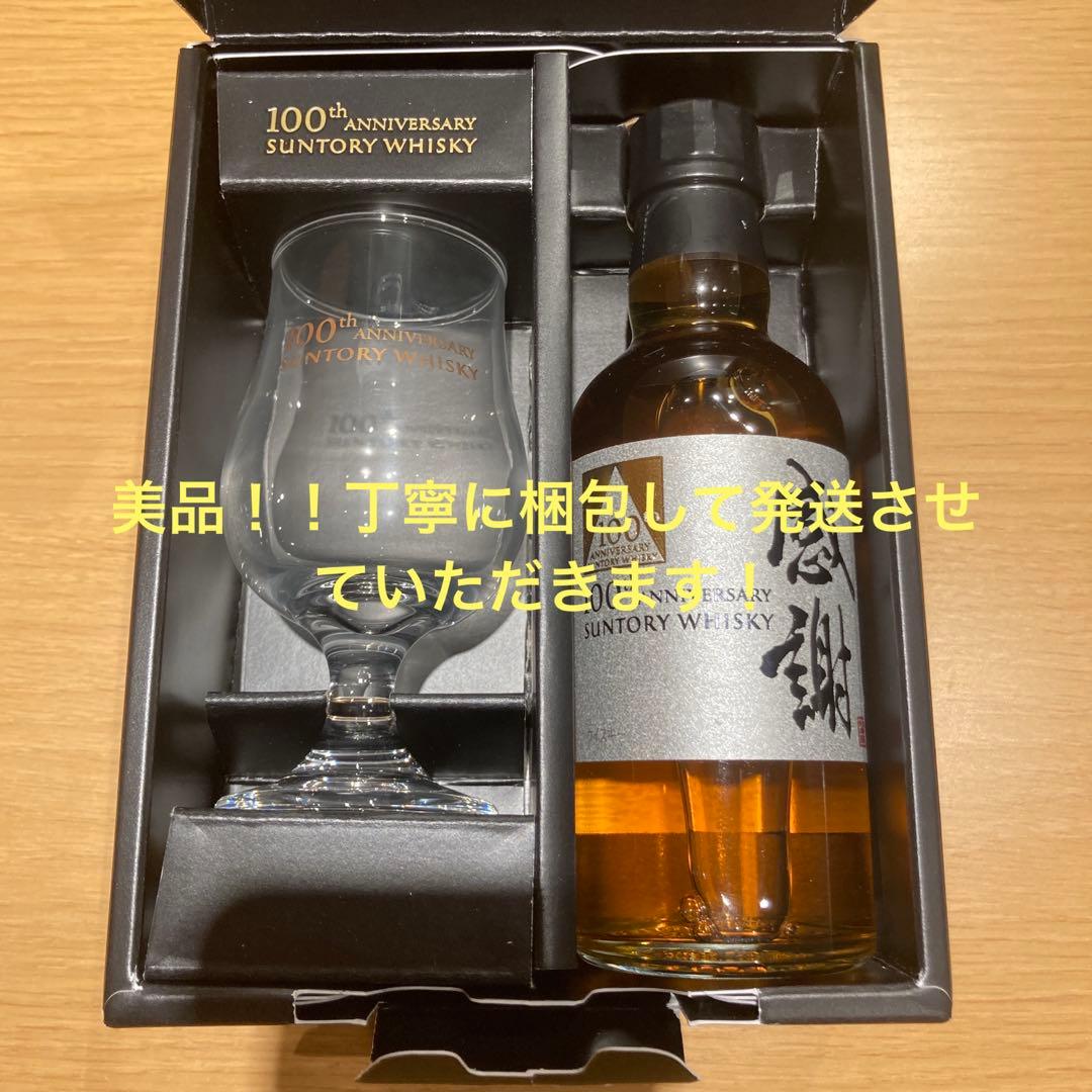 100th Anniversary Suntory Whisky 非売品