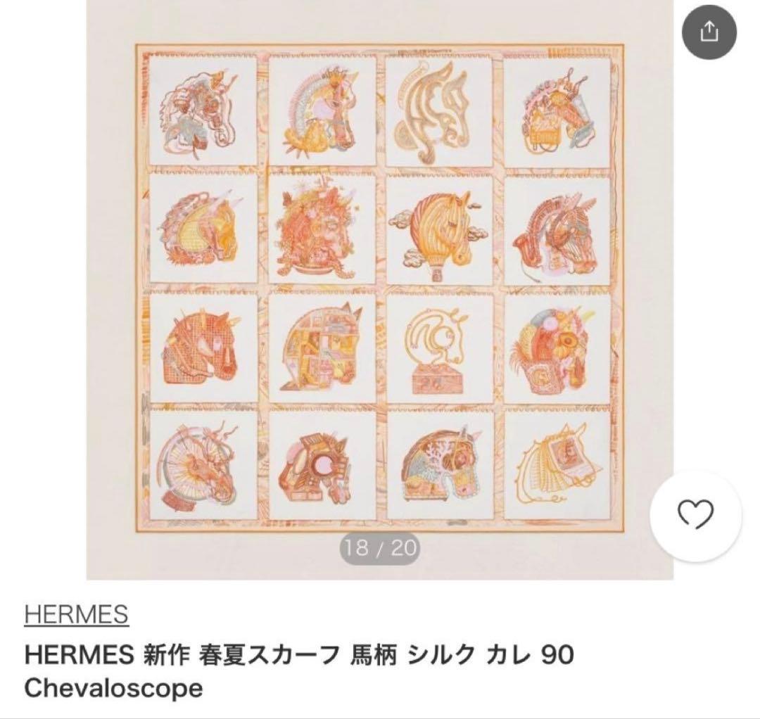 エルメススカーフ Chevaloscope シュヴァロスコープカレ90 オレンジ