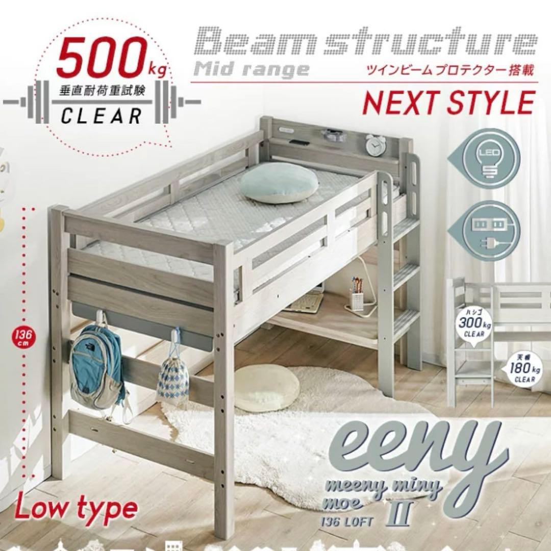 ☆木製ロフトベッド☆ ホワイト　グリーンはしご　テーブル付き！