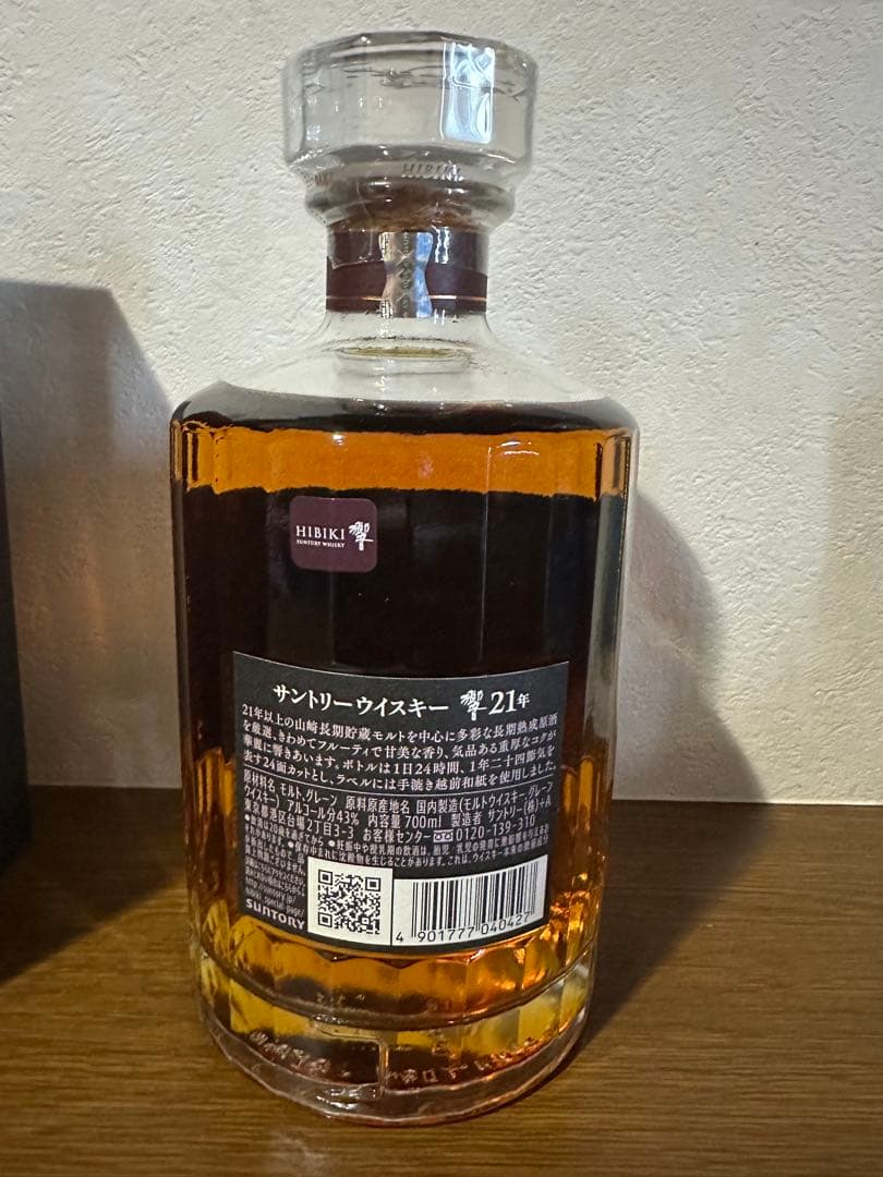 サントリーウィスキー響21年化粧箱付き