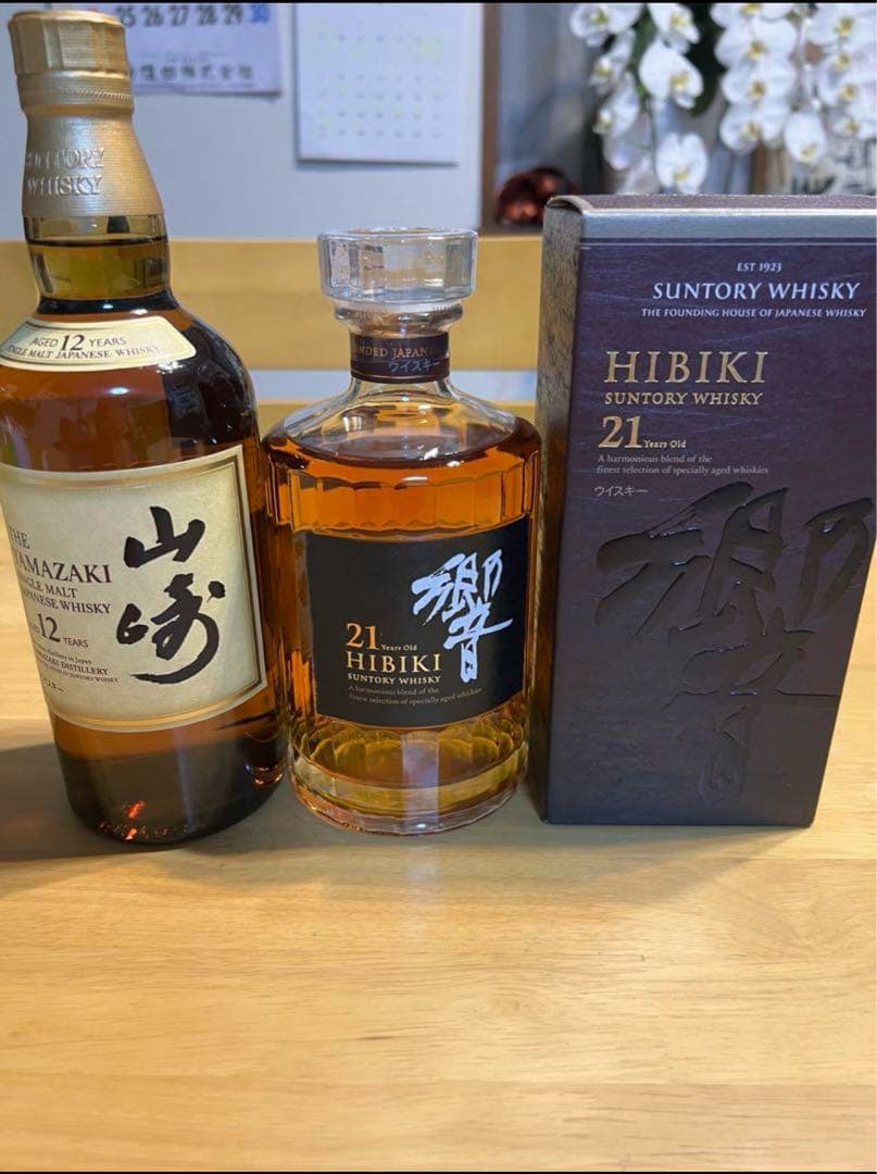 山崎12年と響21年ウイスキーセット