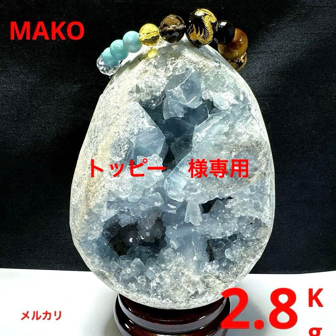 M1602☆セレスタイト原石2.8Kg☆天然石　原石