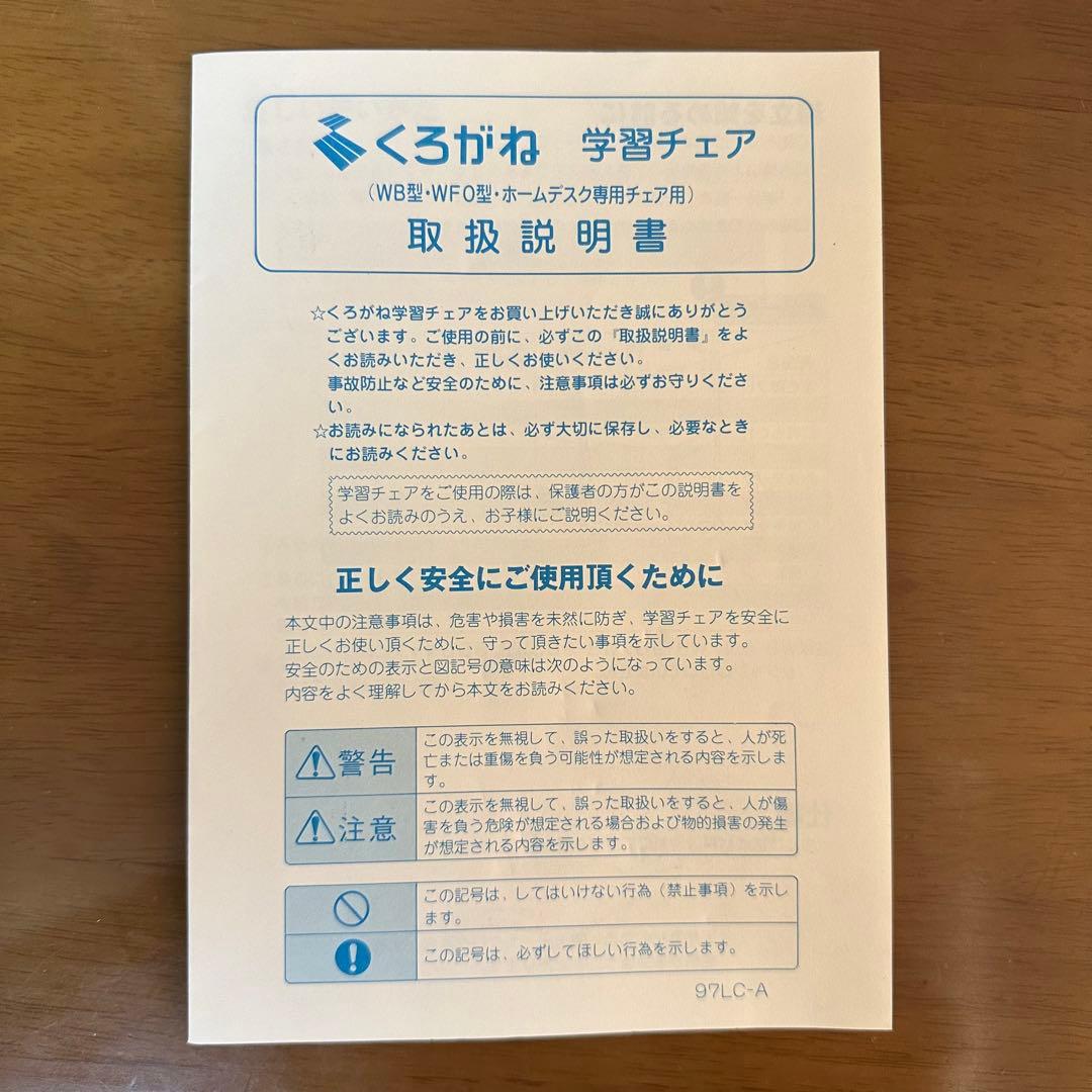 【最低価格】くろがね 学習机【期間限定】