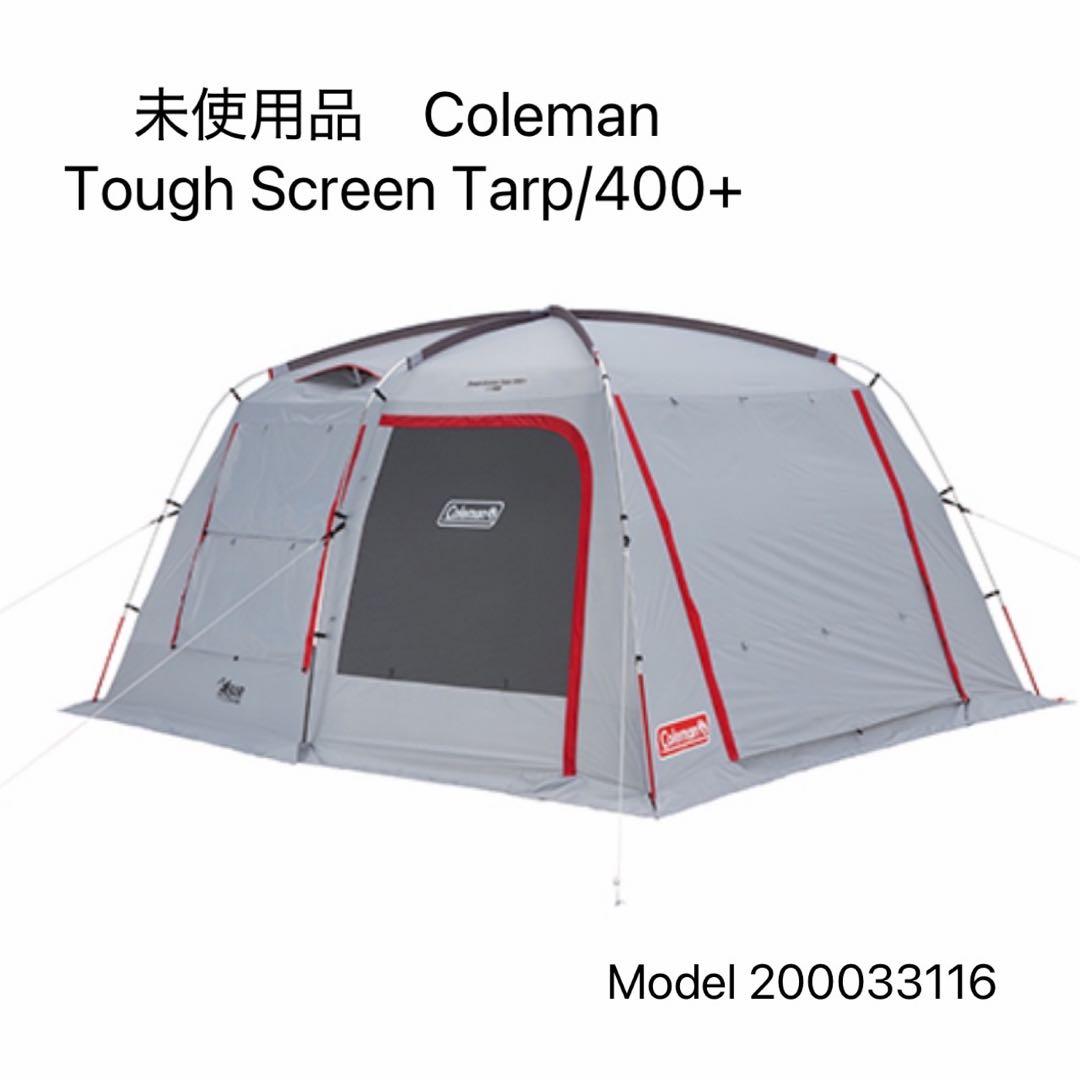 未使用　Coleman タフスクリーンタープ　400+ ダークルーム