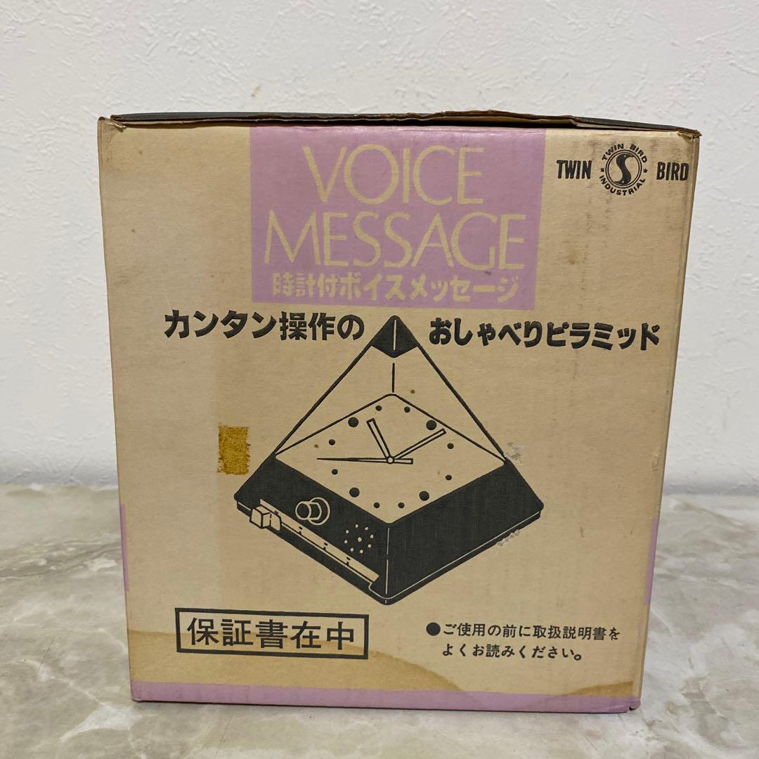 未使用 昭和レトロ ツインバード 時計付おしゃべりピラミッド 希少