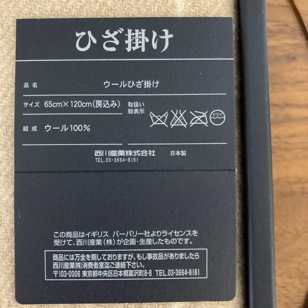 BURBERRYウールひざ掛け(新品未使用)大判ストール、マフラー