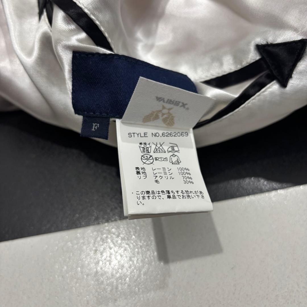 AVIREX 75th BOMB SQUADRON リバーシブル スカジャン