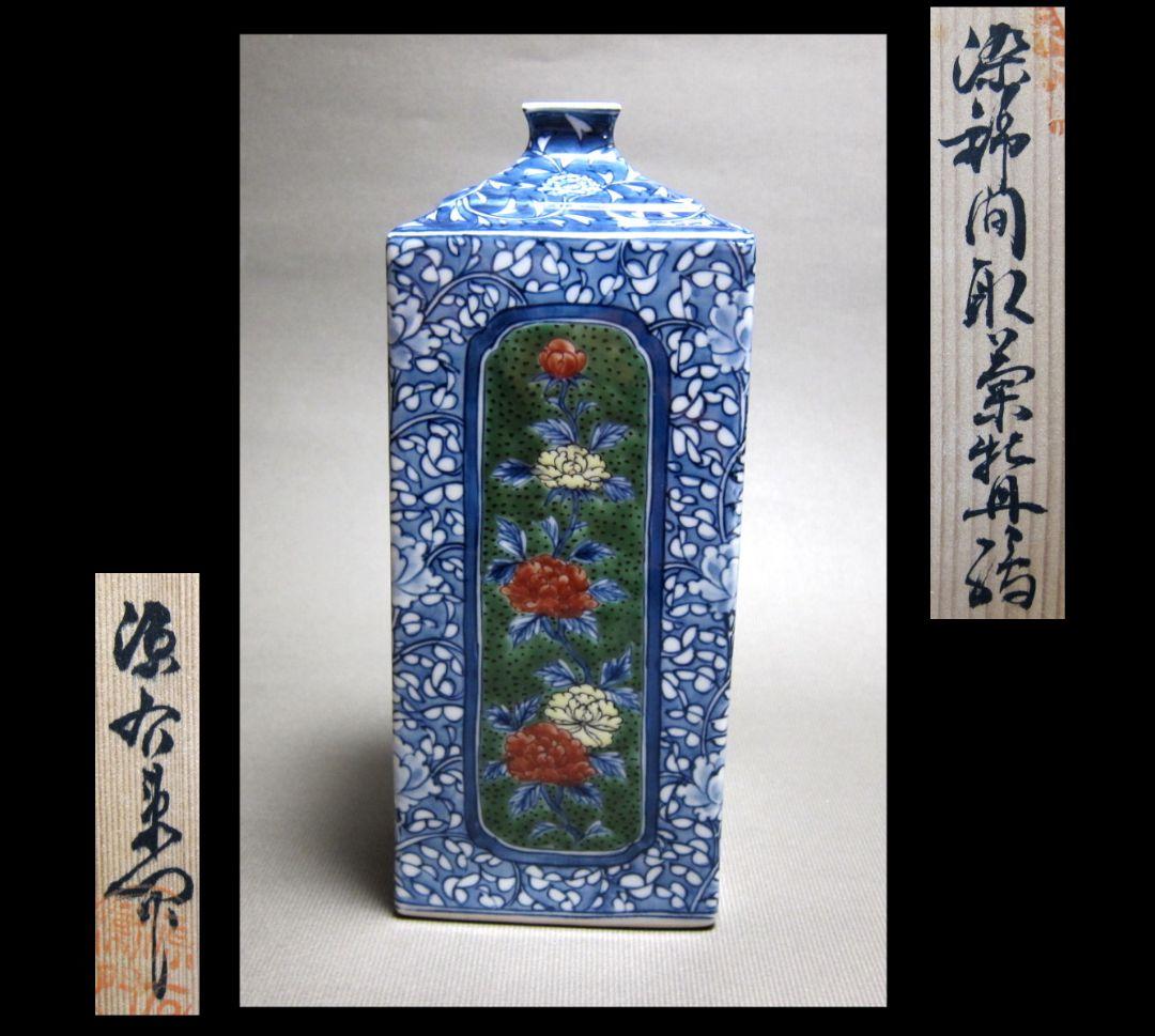 源右衛門窯　染錦間取菊牡丹絵　角花瓶　保存品　共箱　廃盤品　有田焼　色絵付　花生