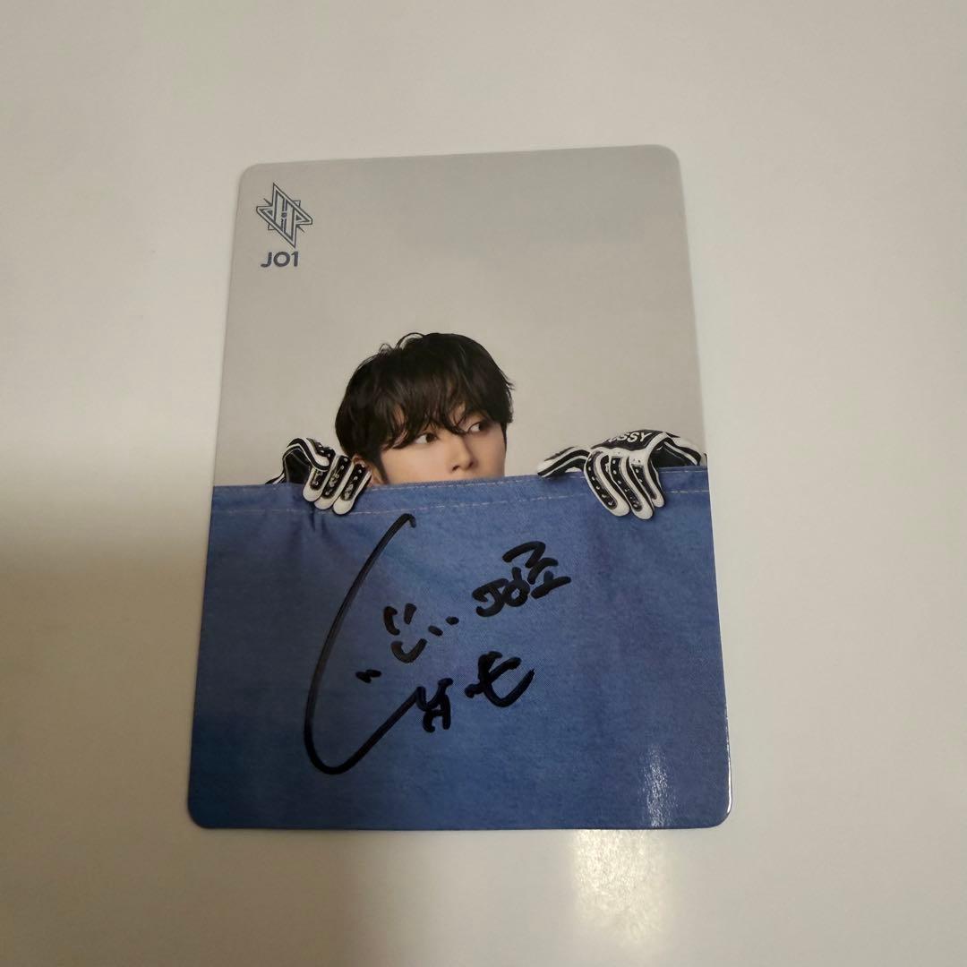 全員トレカお渡し会サイン入りトレカ　JO1 河野純喜
