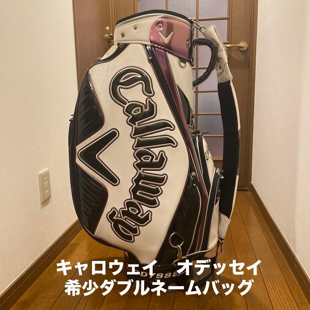 キャロウェイ　キャディバッグ　ツアー仕様　オデッセイダブルネーム