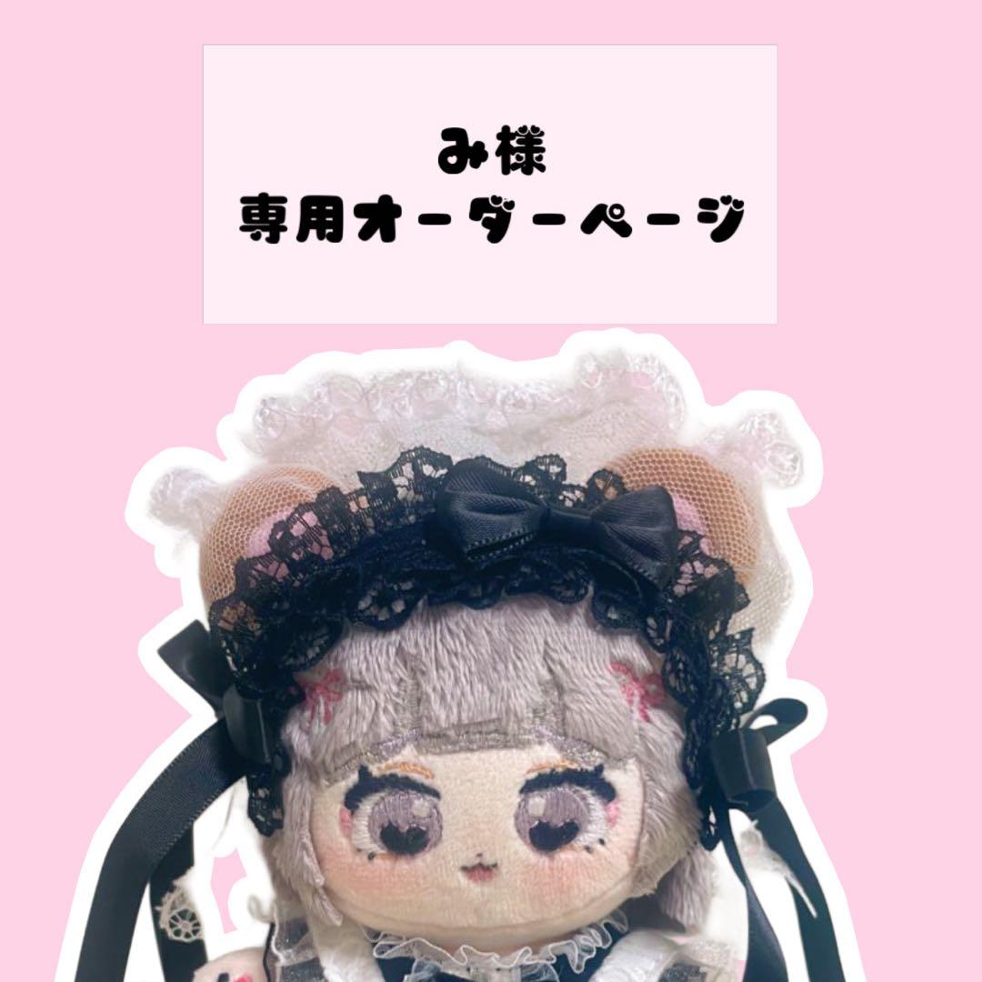 みオーダーページ