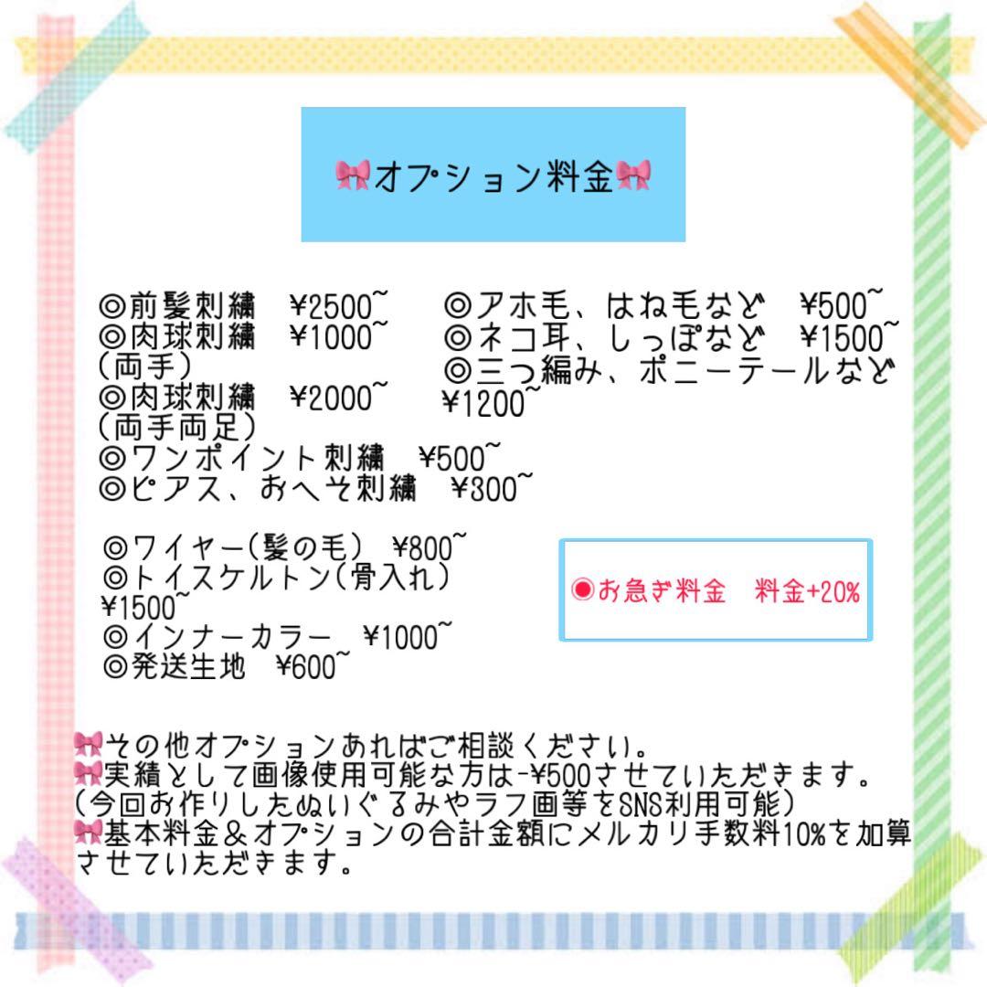 みオーダーページ