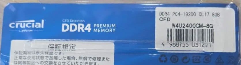 DDR4-2400 (PC4-19200) 8GB×2枚 (16GB)