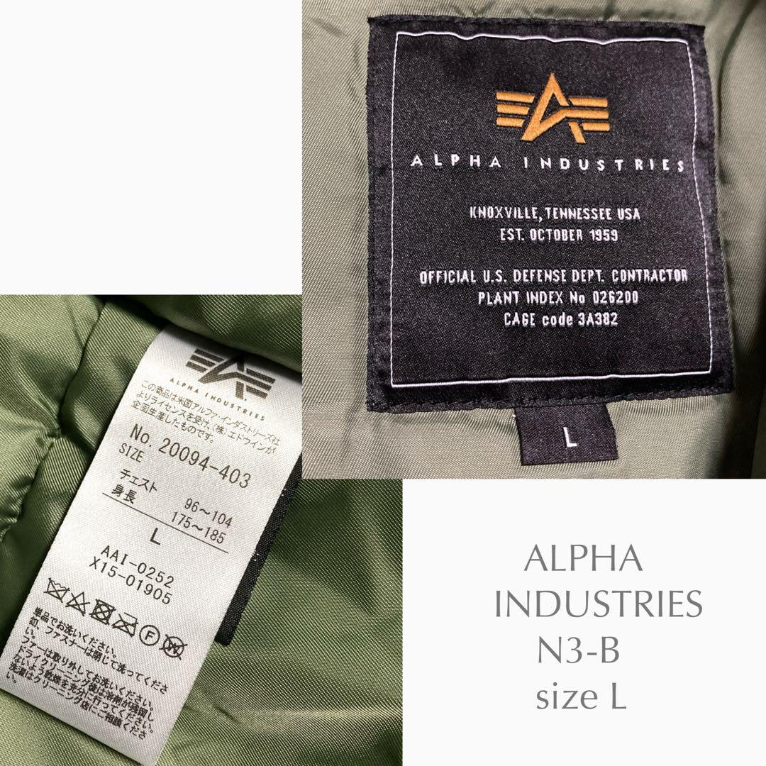 美品 未使用 アルファ ALPHA インダストリーズ N3-B セージ L