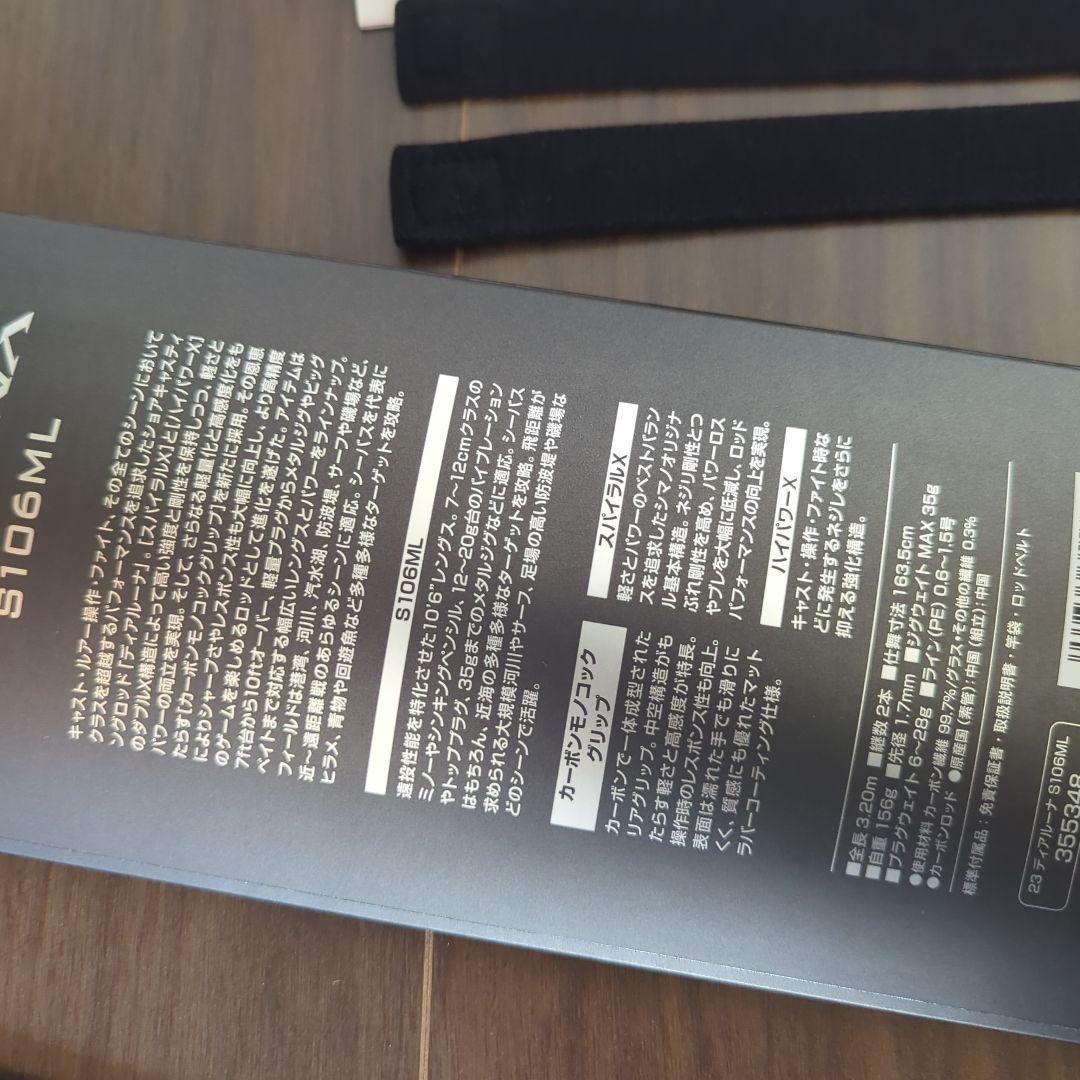 23ディアルーナ　S106ML