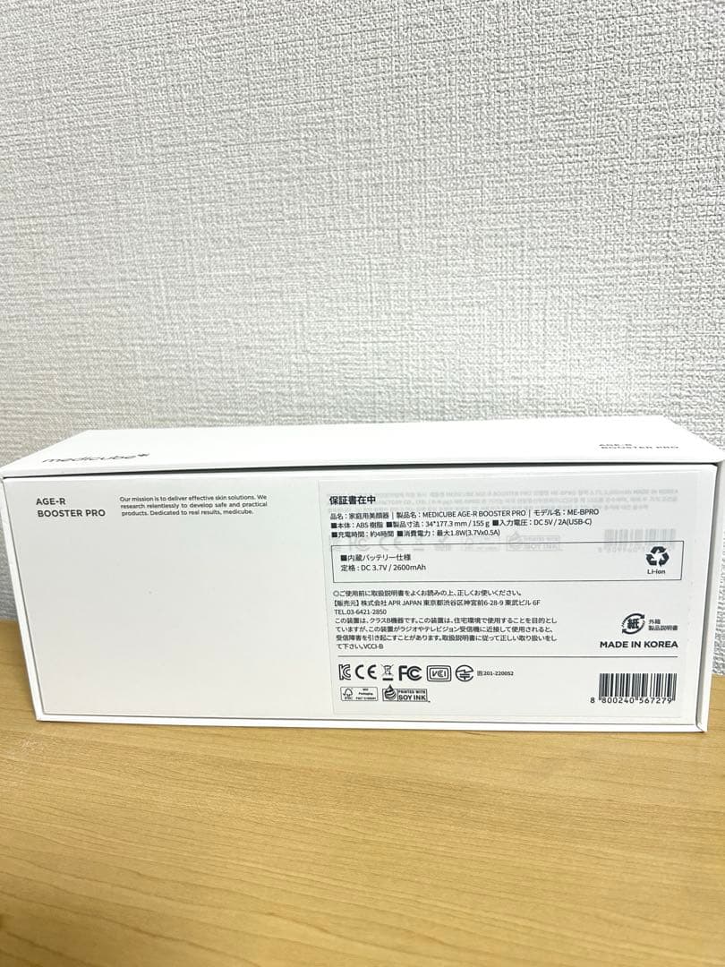 【medicube】 BOOSTER PRO black