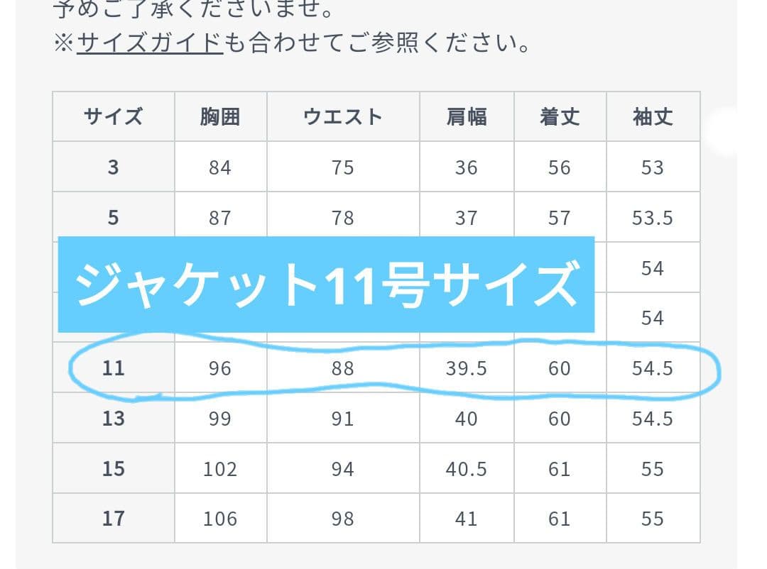 洗える Les Mues セオa テーラードジャケット&クロップドパンツ セット