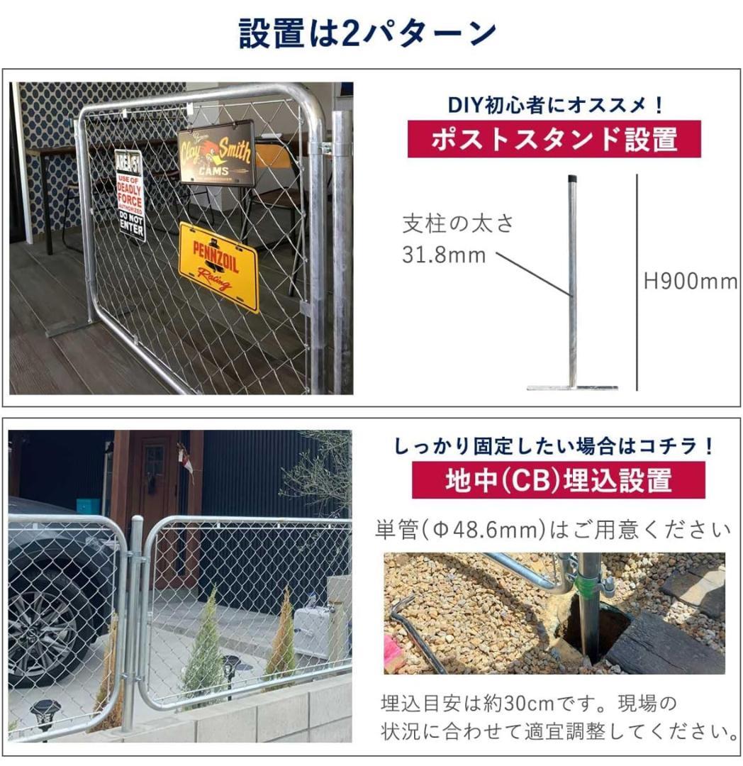 アメリカンフェンスMサイズ　3枚