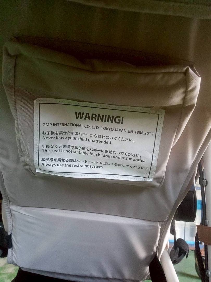 エアバギー　フロムバース SH252