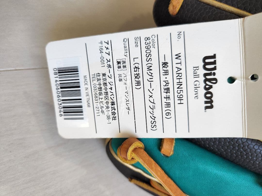 Wilson The Wannabe 軟式グローブ