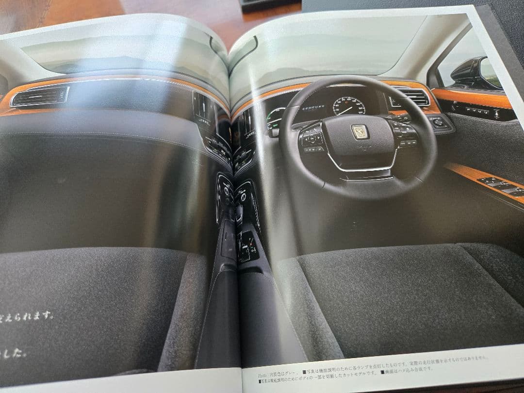 センチュリー VG35 GZG50 UWG60カタログ 3冊セット