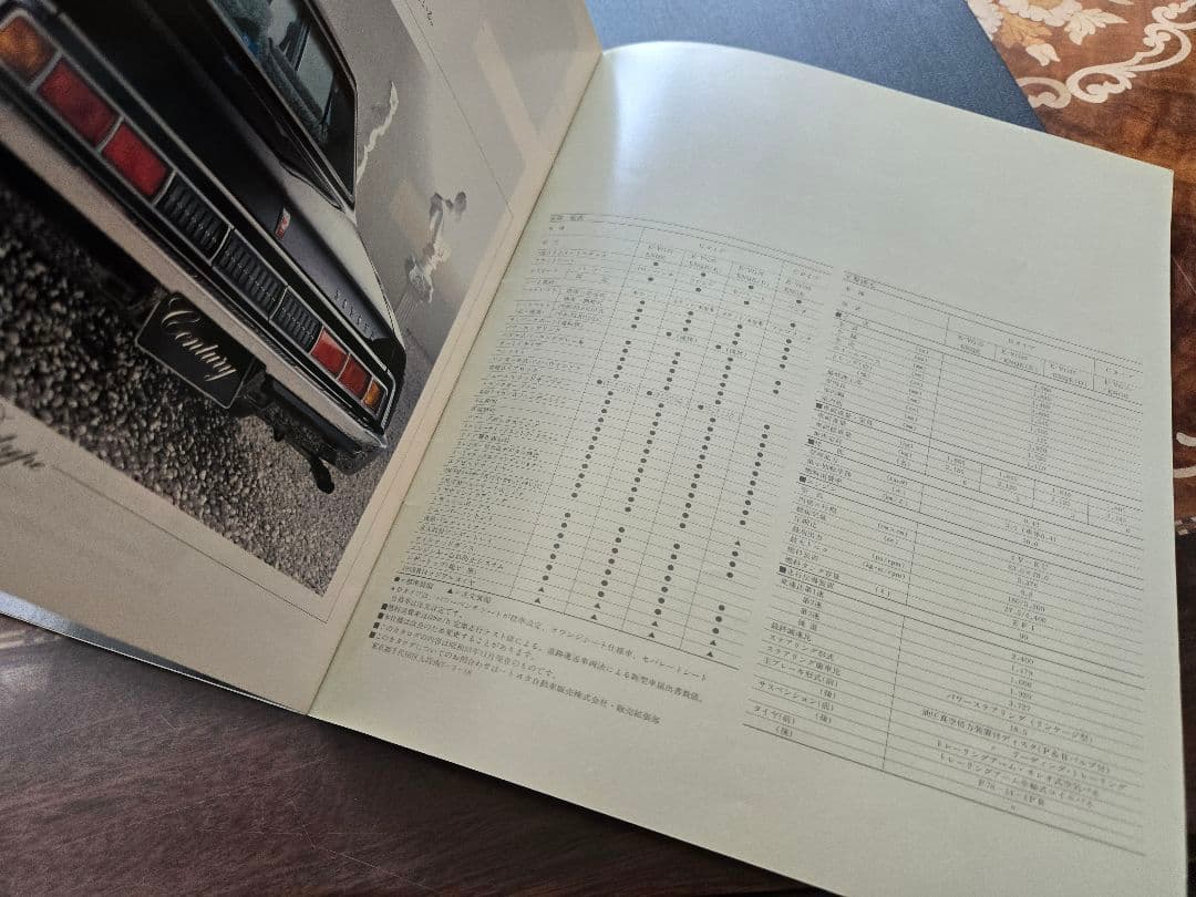 センチュリー VG35 GZG50 UWG60カタログ 3冊セット