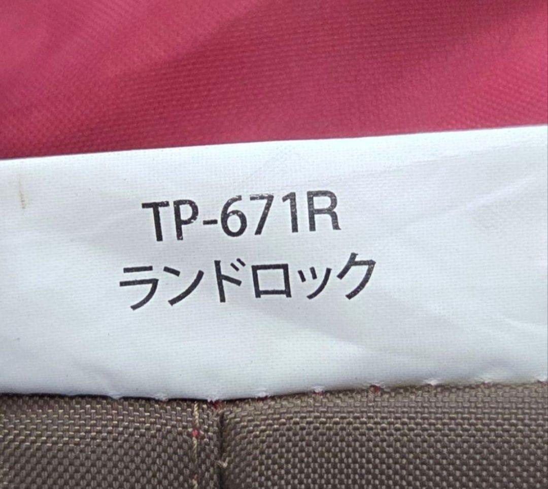 現行　ランドロック TP-671R　 peak