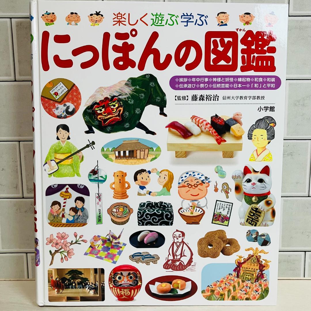 よっちゃん様✨専用小学館の子ども図鑑 プレＮEOシリーズ 図鑑9冊セット