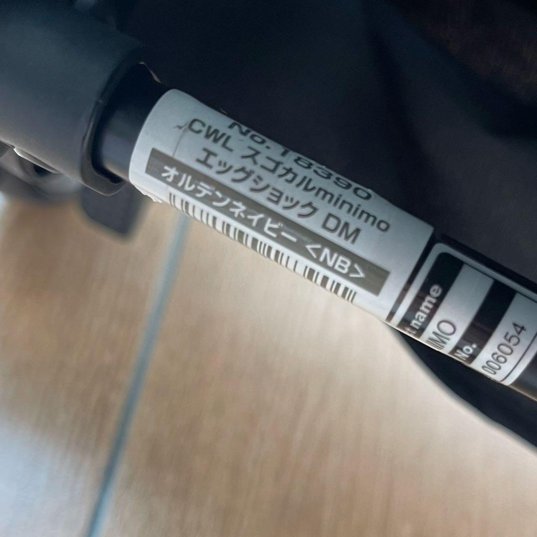 【美品】コンビ ベビーカー スゴカル minimo エッグショック DM