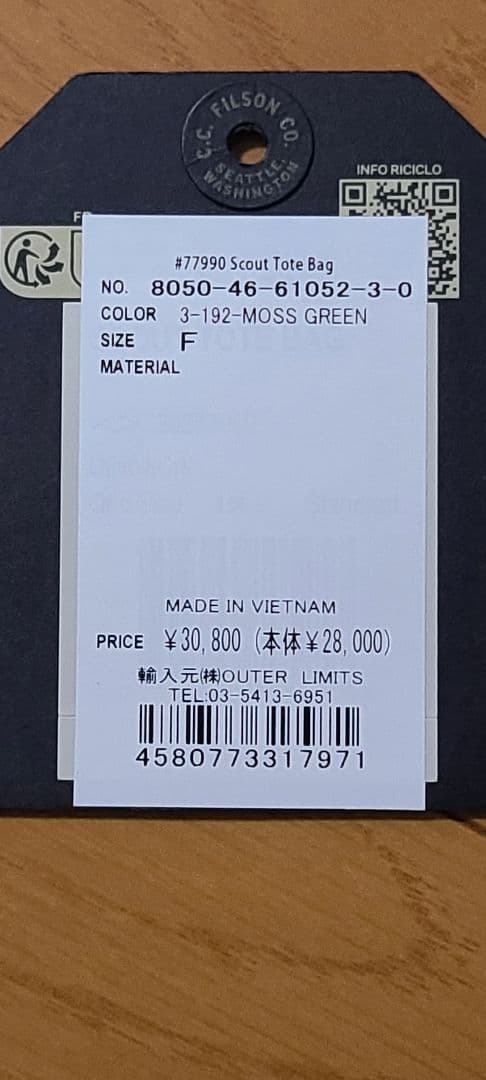 H*u様 FILSON モスグリーン スカウト トートバッグ