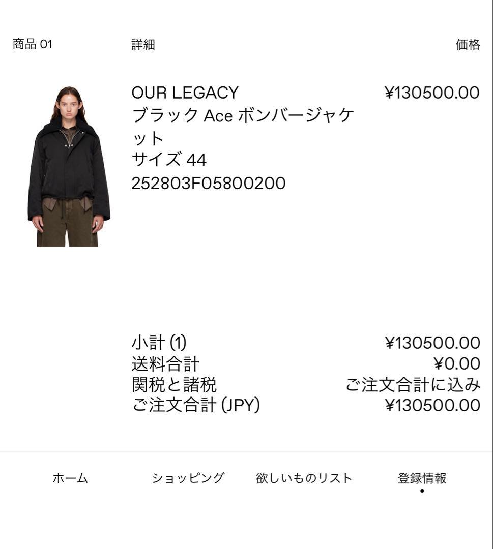 OUR LEGACY ACE JACKET ブラック 44