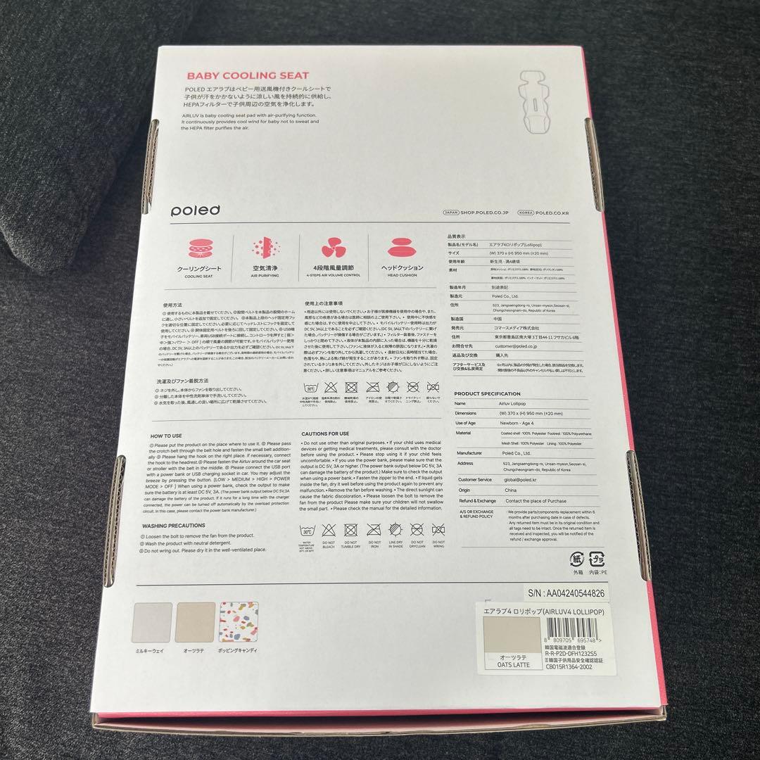 【新品未開封】エアラブ4 ロリポップ オーツラテ