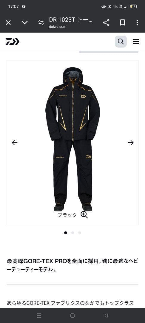 1022kougyou専用 ゴアテックスプロ レインスーツ DR-1023T