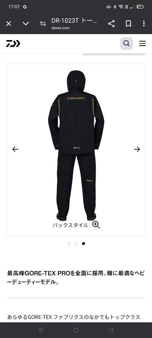 1022kougyou専用 ゴアテックスプロ レインスーツ DR-1023T