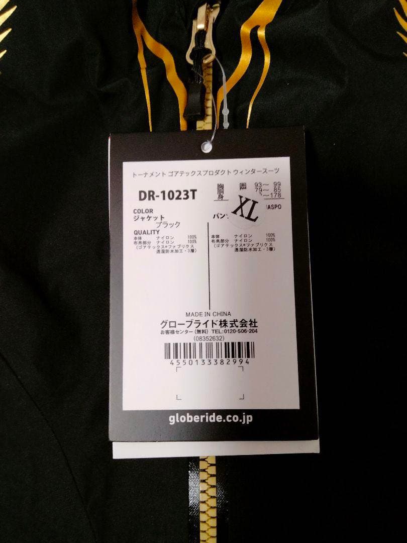 1022kougyou専用 ゴアテックスプロ レインスーツ DR-1023T