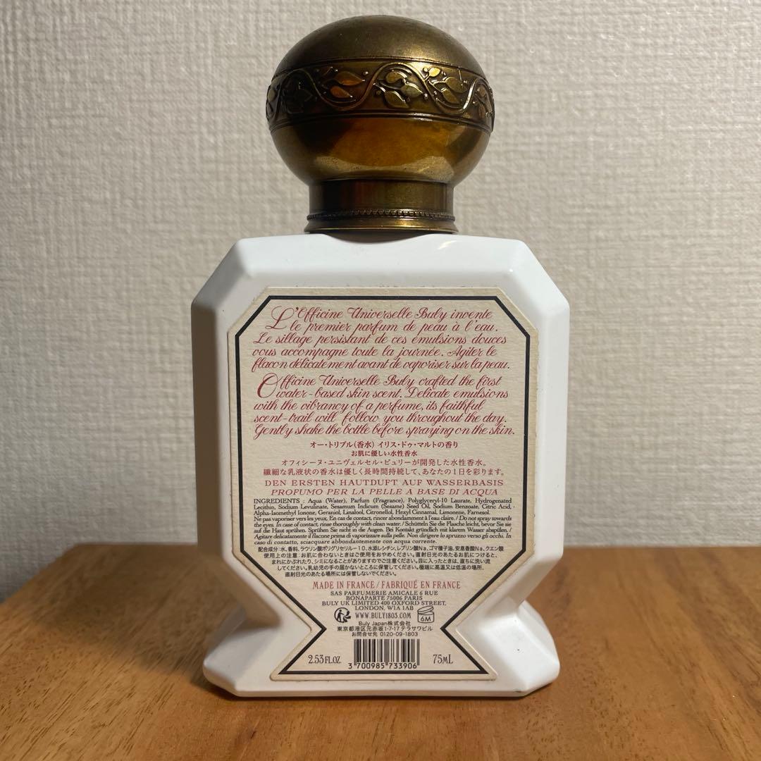 ビュリー 香水 イリスドゥマルト 75ml