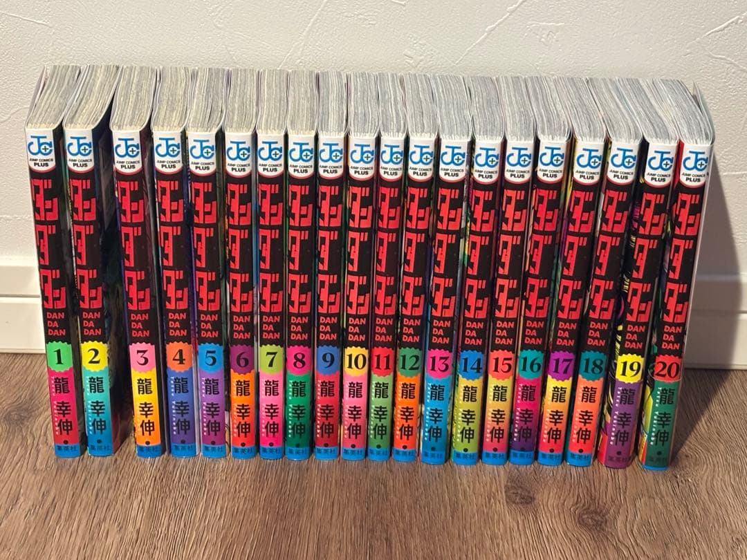 ダンダダン 1-20巻