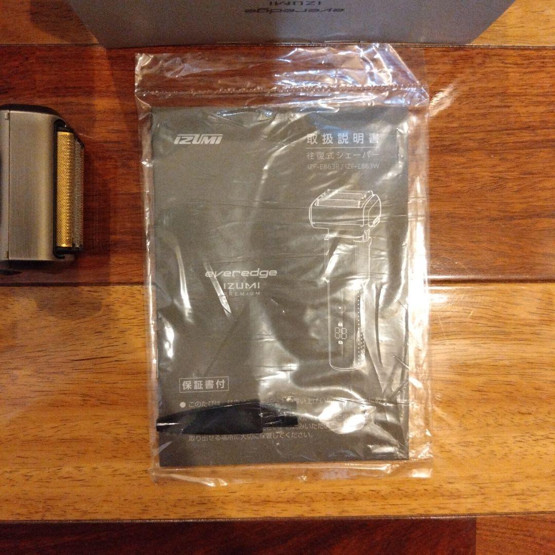 電動シェーバー　マクセルイズミ　パナソニック　ブラウン　フィリップス