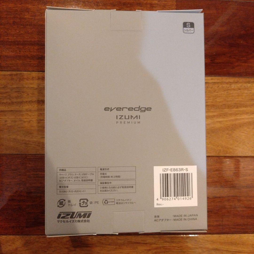 電動シェーバー　マクセルイズミ　パナソニック　ブラウン　フィリップス