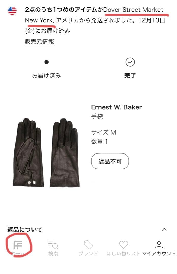 アーネストダブルベイカー レザーグローブ　黒　Mサイズ 完売品