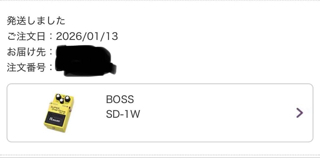 2026年1月13日新品購入　SD-1w SUPER OverDrive