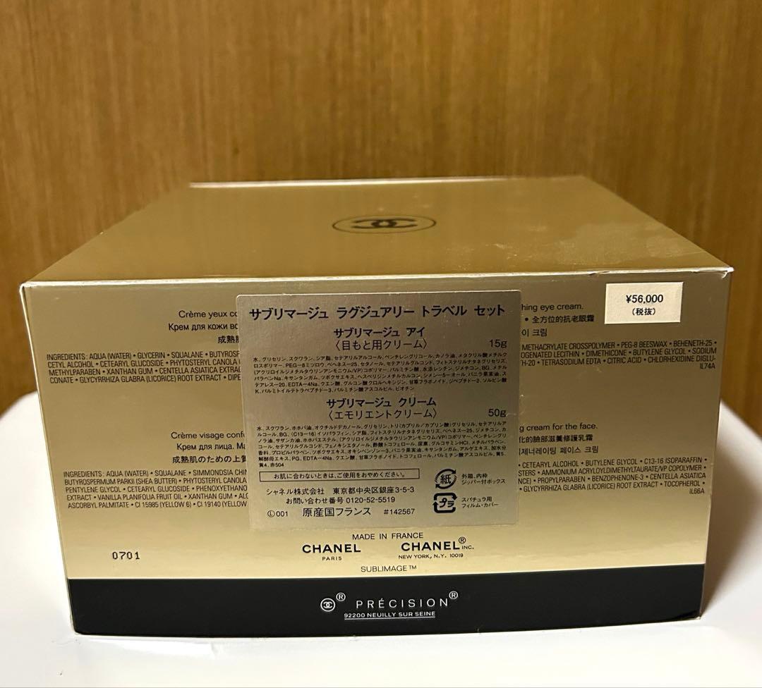 CHANEL シャネル　サブリマージュ　メイクボックス　エナメル　大きめ