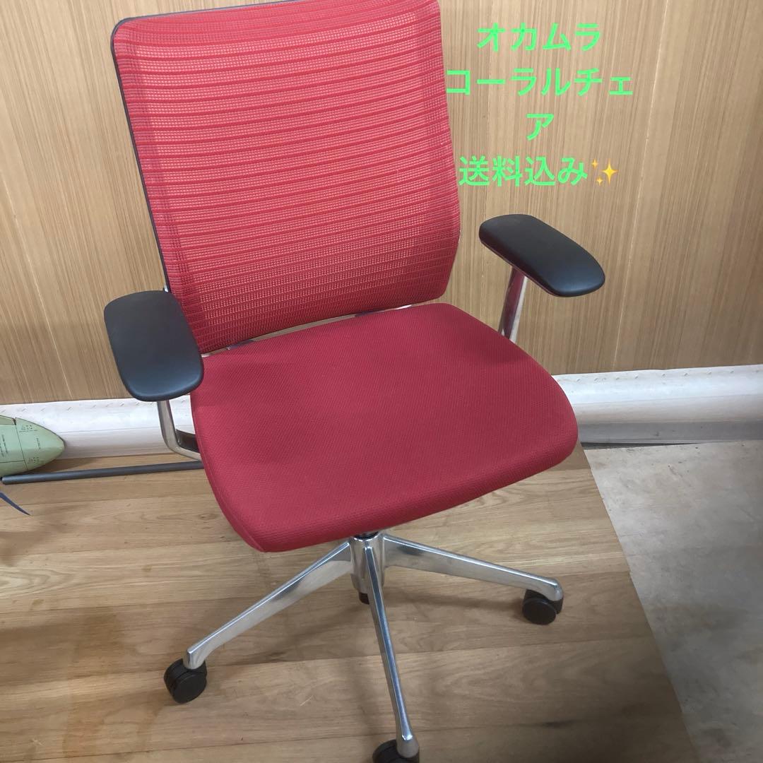 hay　オカムラ　オヒィスチェア