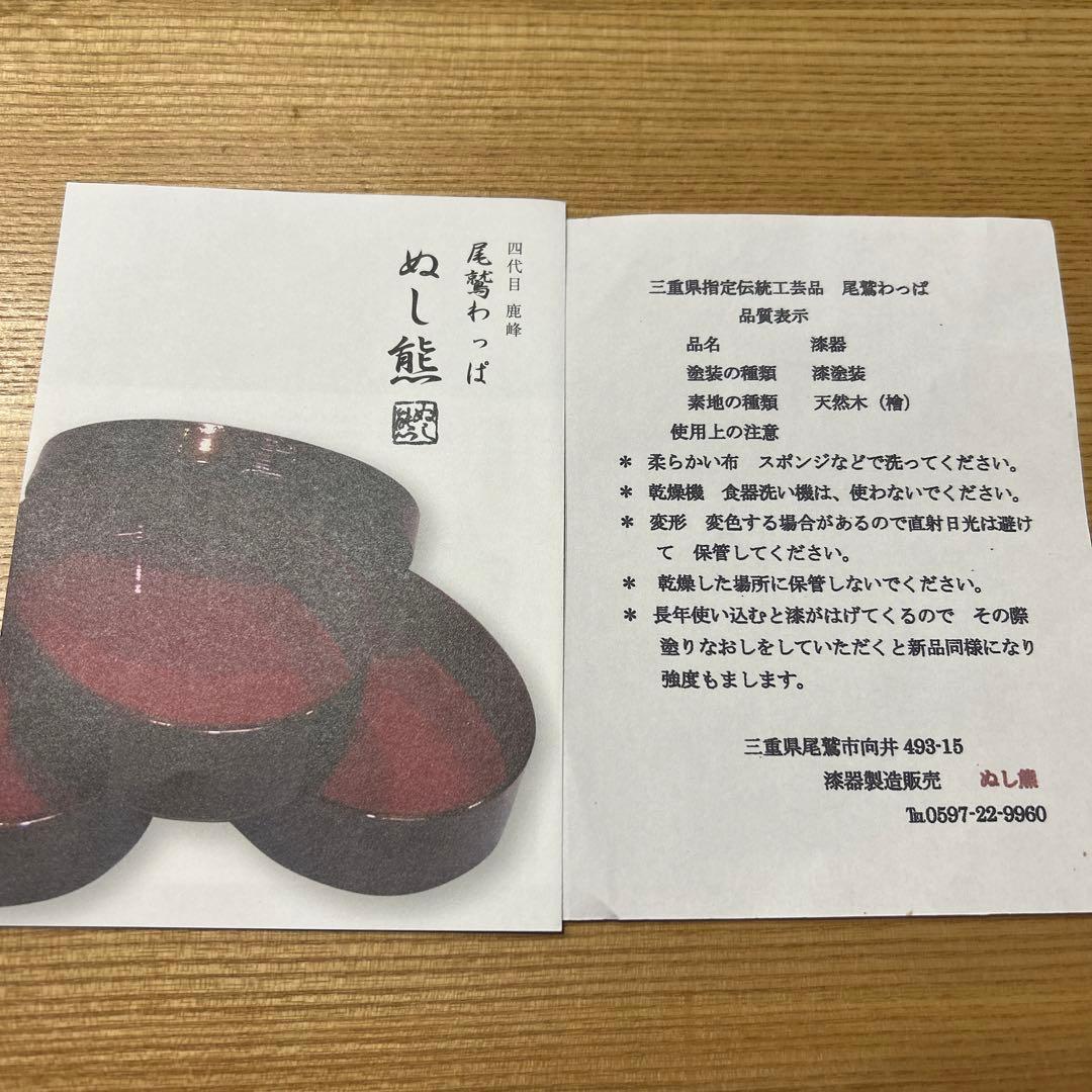 【新品・未使用】伝統工芸品　ぬし熊　尾鷲わっぱ　刷毛塗り　丸型弁当箱