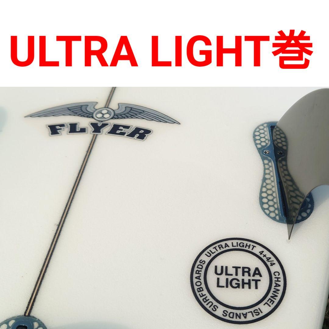 アルメリック OG FLYER 5'10 正規品　トライフィン　JS　FCS2