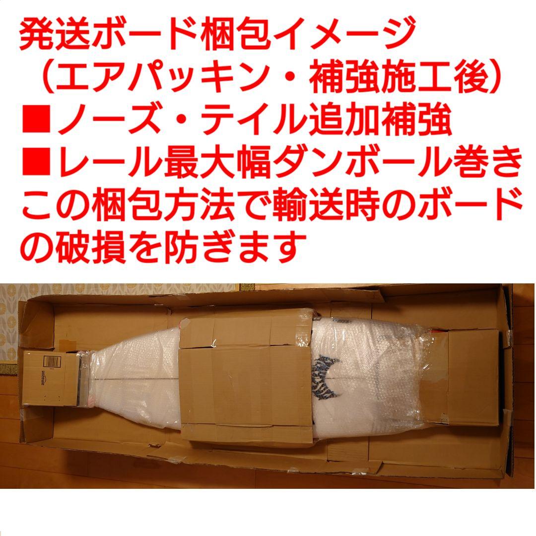 アルメリック OG FLYER 5'10 正規品　トライフィン　JS　FCS2